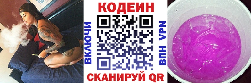 купить закладку  Ессентукская  Codein напиток Lean (лин) 