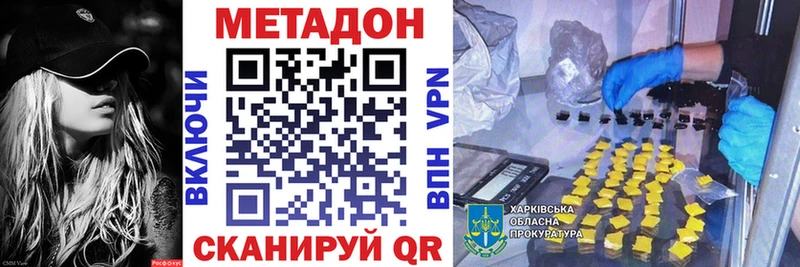 МЕТАДОН VHQ  Ессентукская 